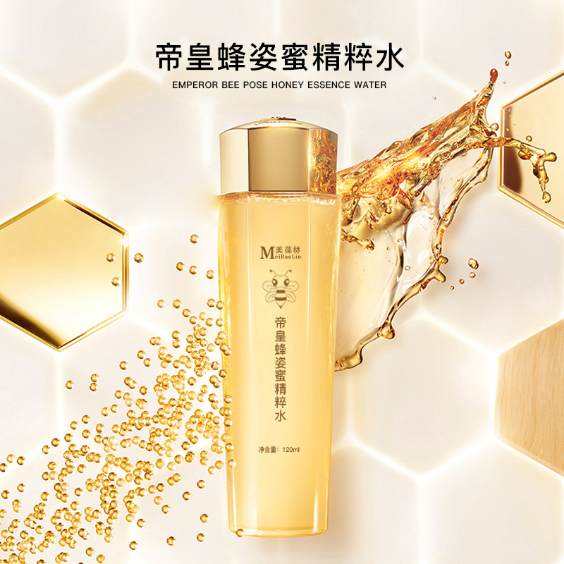 帝皇蜂姿蜜精粹水 贴牌代加工 护肤品oem