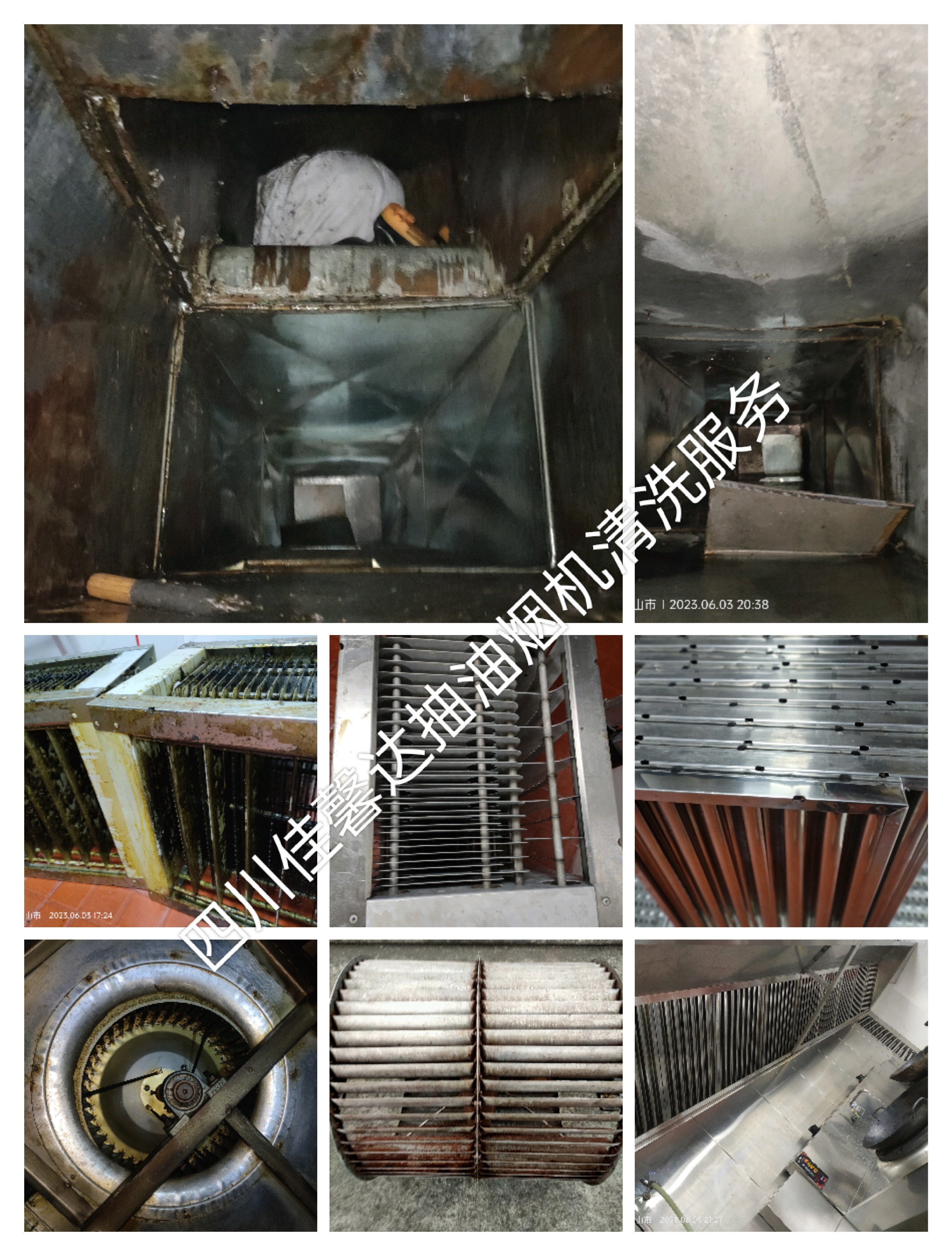 乐山抽油烟机清洗公司乐山酒店油烟管道清洗乐山烟道清洗