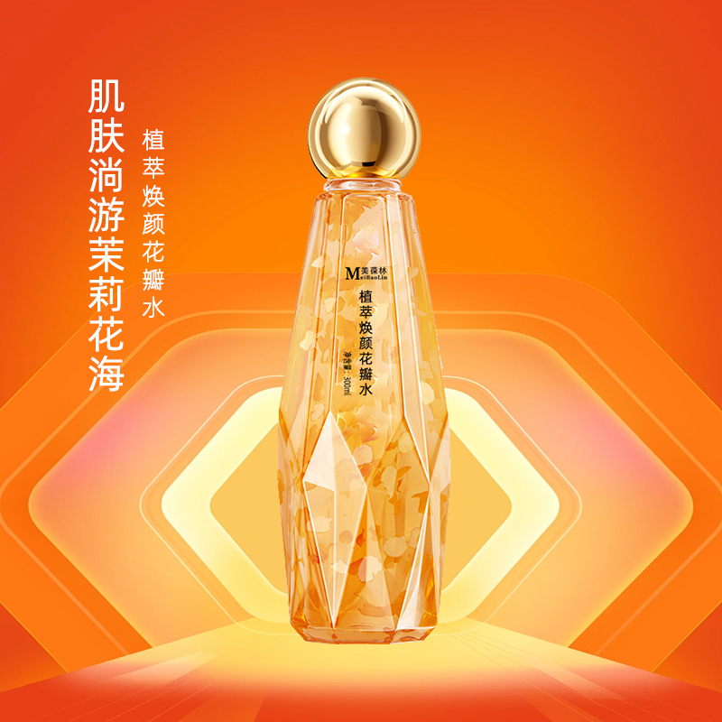 植萃焕颜花瓣水 贴牌代加工 护肤品oem
