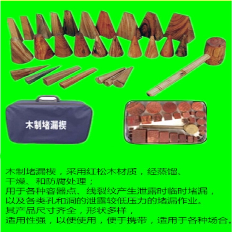 船用堵漏木塞三角木制楔工具包孔塞子维修木楔车用楔子油罐车木头