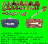 船用堵漏木塞三角木制楔工具包孔塞子维修木楔车用楔子油罐车木头