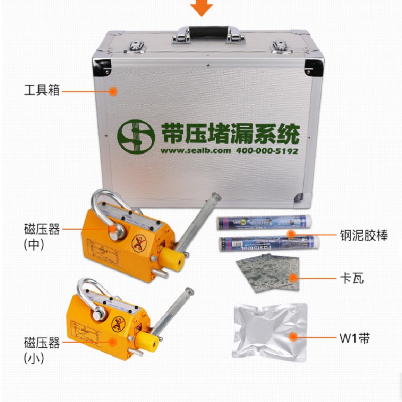 GB90双磁压快速堵漏工具磁压式带压堵漏工具强磁堵漏设备包邮