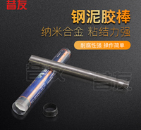 美国PSI普施速成钢胶棒 钢泥棒 PSI堵漏钢棒 114g昔友牌