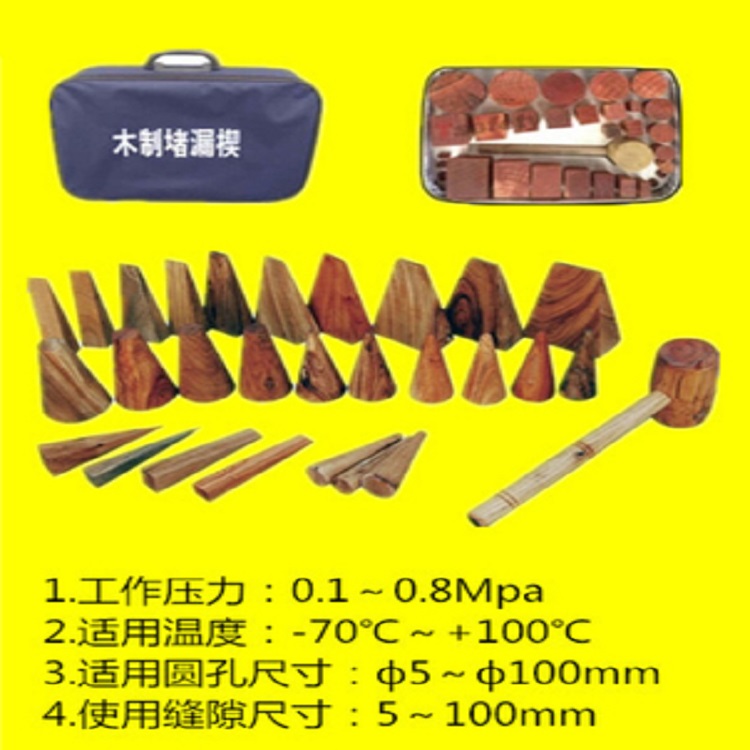 木制堵漏楔消防船用木质木制堵漏工具木栓KJ-2木制堵漏救生工具