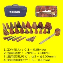 木制堵漏楔消防船用木质木制堵漏工具木栓KJ-2木制堵漏救生工具