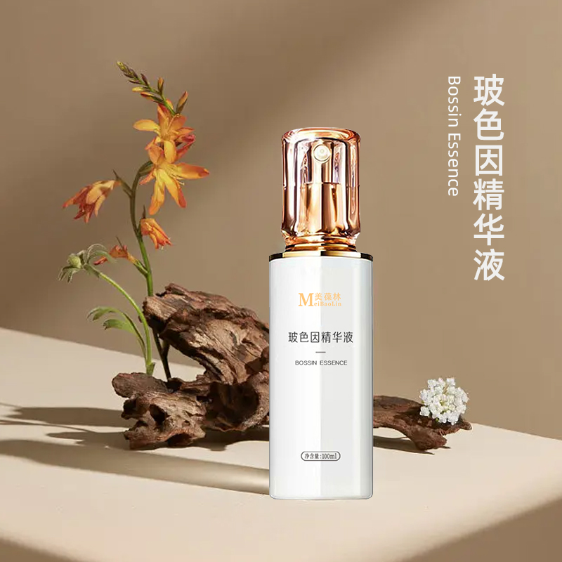 玻色因精华液 贴牌代加工 护肤品oem