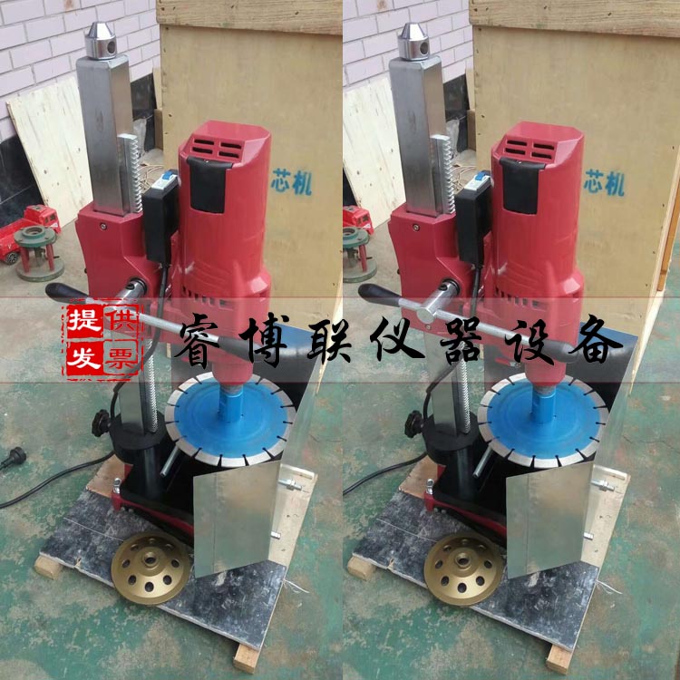 多功能电动取芯机 电动多功能取芯机