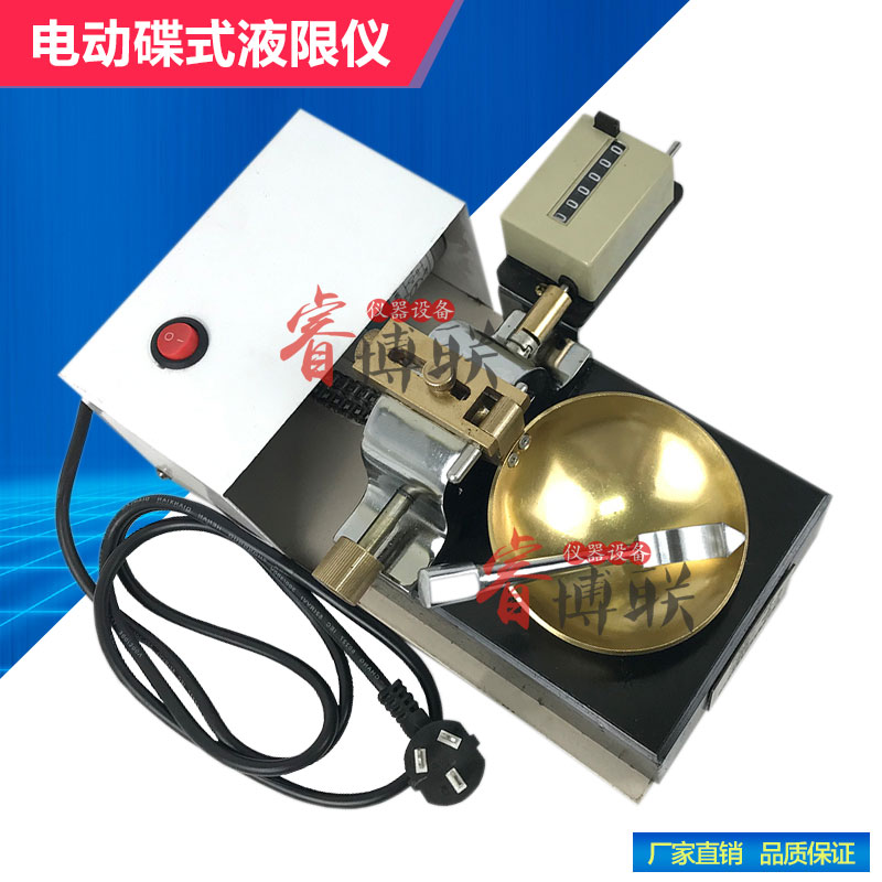 电动碟式液限仪 手动蝶式液塑限测定仪