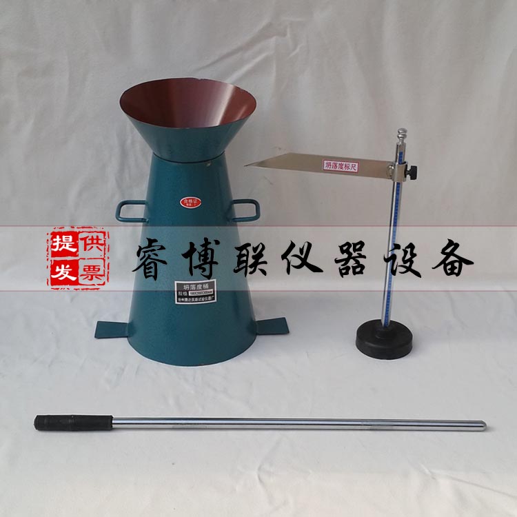 混凝土塌落度试验仪 混凝土坍落度