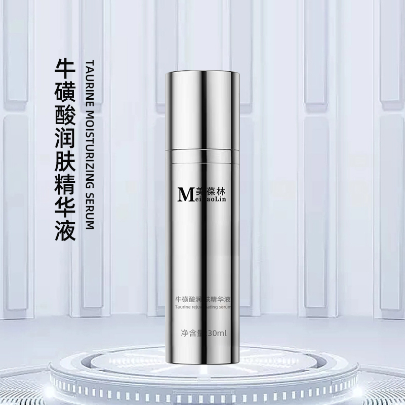 牛磺酸润肤精华液 贴牌代加工 护肤品oem