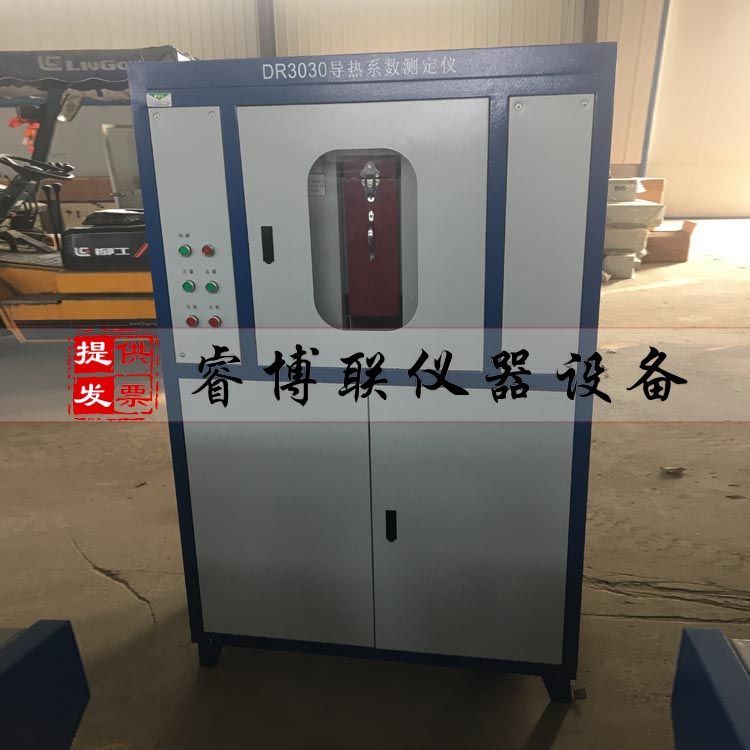 导热系数测定仪 智能导热系数测定仪