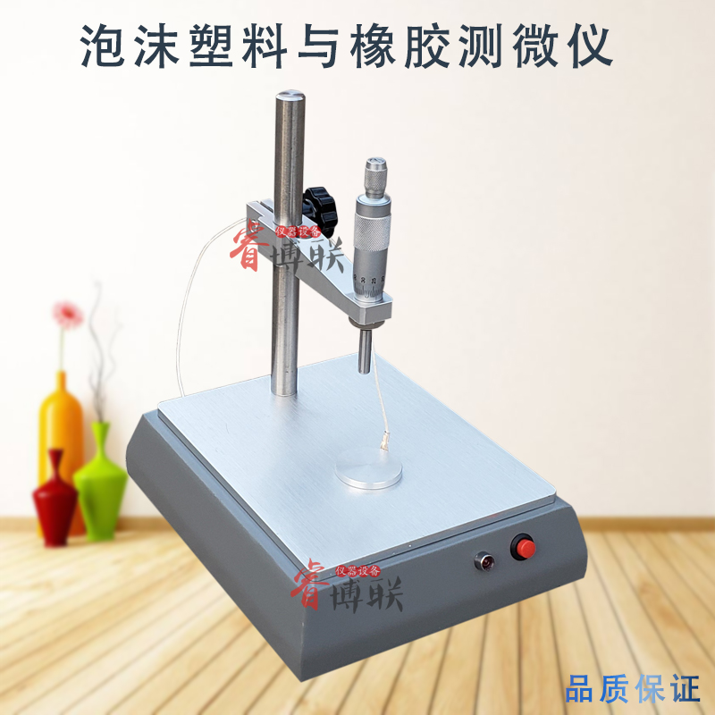 泡沫塑料与橡胶测微仪 线性尺寸测定仪