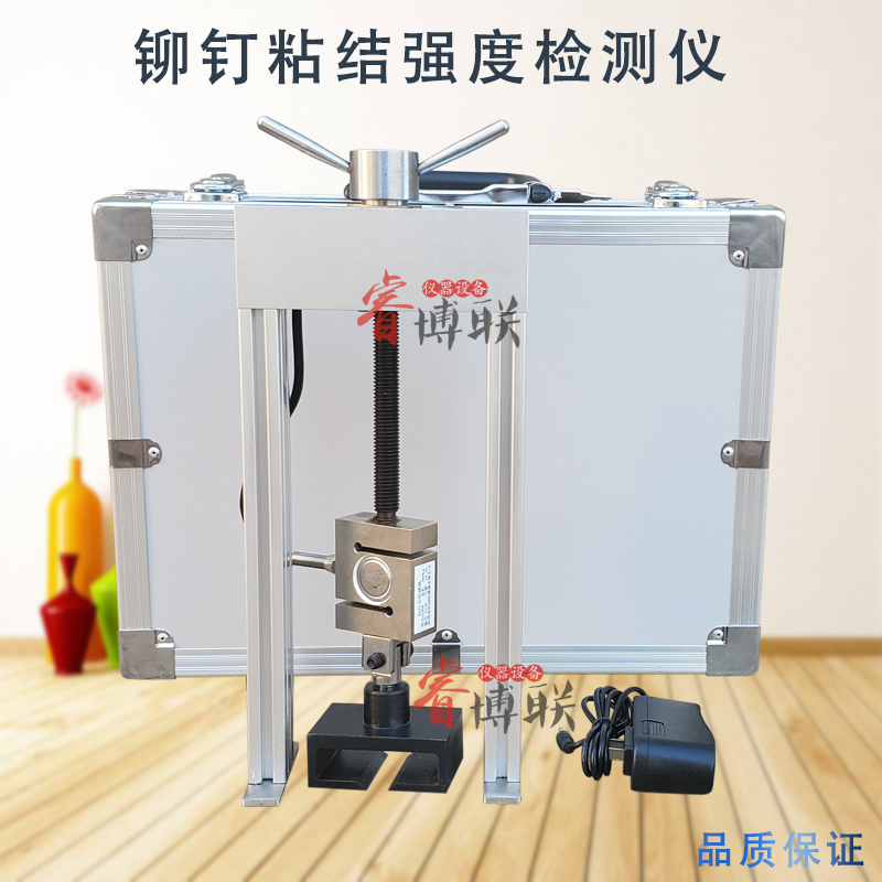 铆钉隔热材料粘结强度检测仪 铆钉及隔热材料粘结强度检测仪