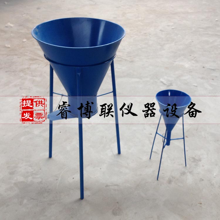 砂石漏斗 砂子漏斗