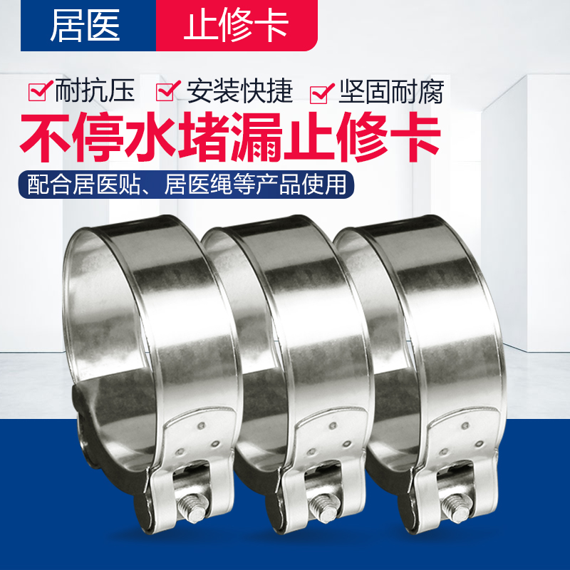 止修卡箍加大管卡抱箍不停水堵漏  现货供应 多规格 昔友牌