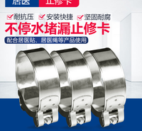 止修卡箍加大管卡抱箍不停水堵漏  现货供应 多规格 昔友牌