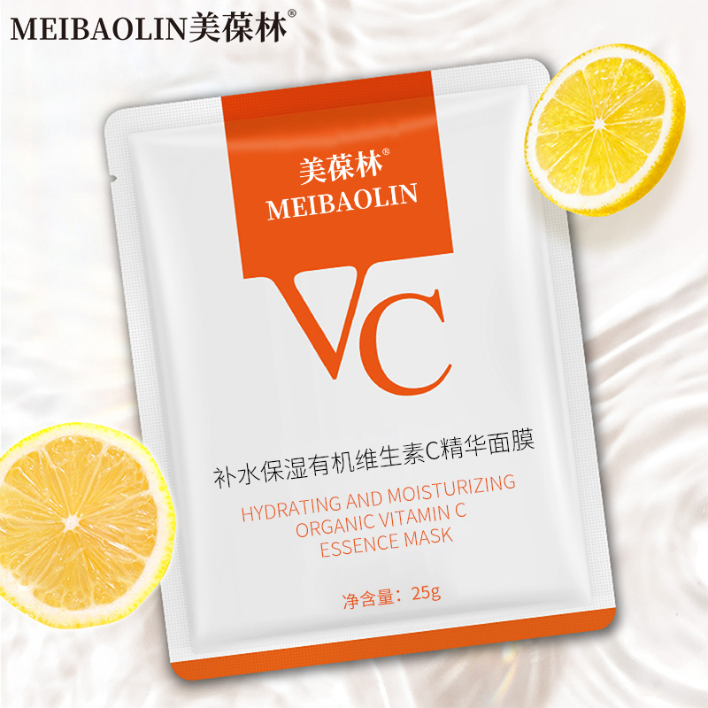 补水保湿有机维生素C精华面膜 贴牌代加工 护肤品oem