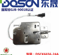 DSCK6656自动售货机锁贩卖机电磁锁12v单双线可定制