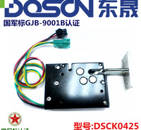 DSCK0425快递柜锁电磁锁手机柜电控锁手机充电桩锁12v单双线可定制
