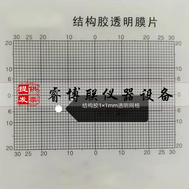 结构胶透明膜片 网格线的透明膜片