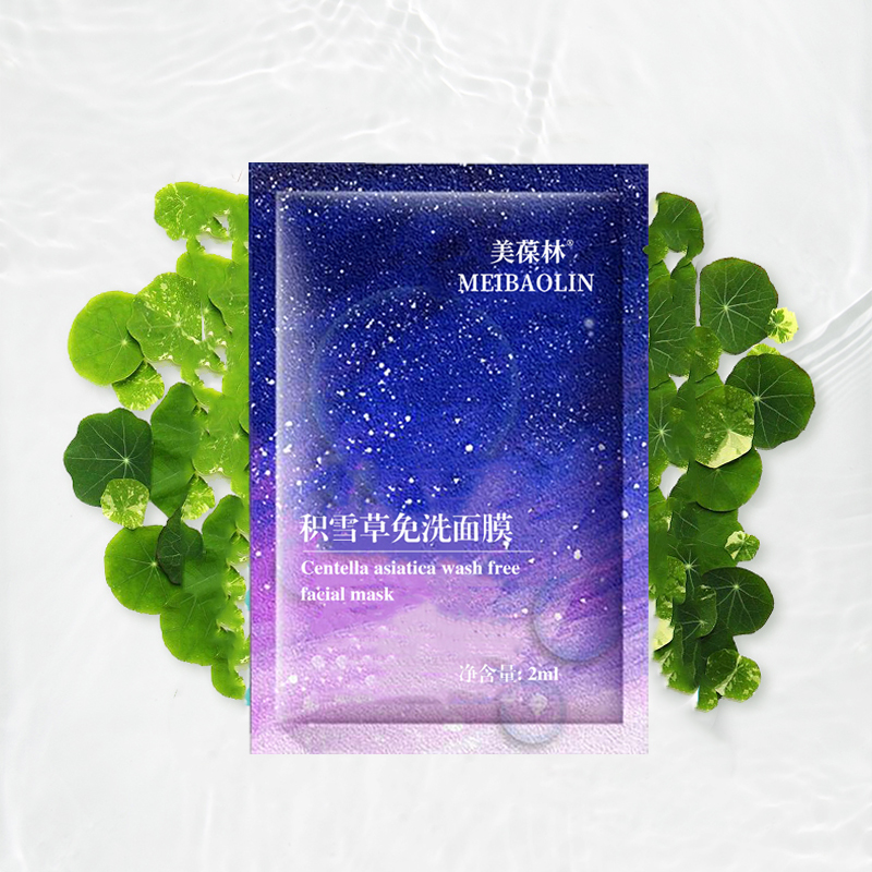 积雪草免洗面膜 贴牌代加工 护肤品oem