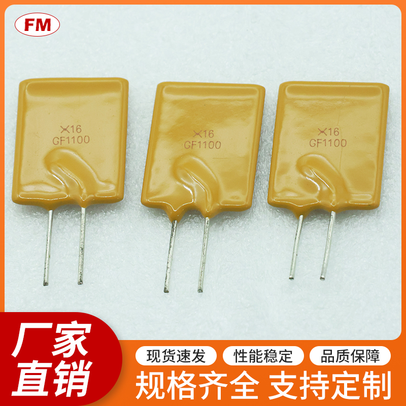 直插PPTC自恢复保险丝电阻UF300电阻