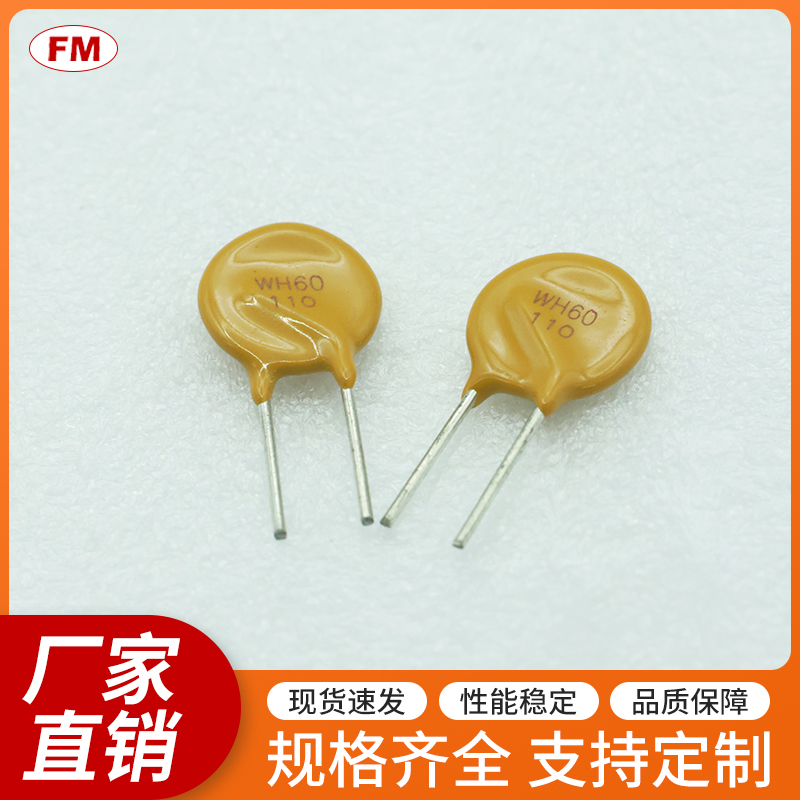 直插PPTC自恢复保险丝电阻UF600电阻