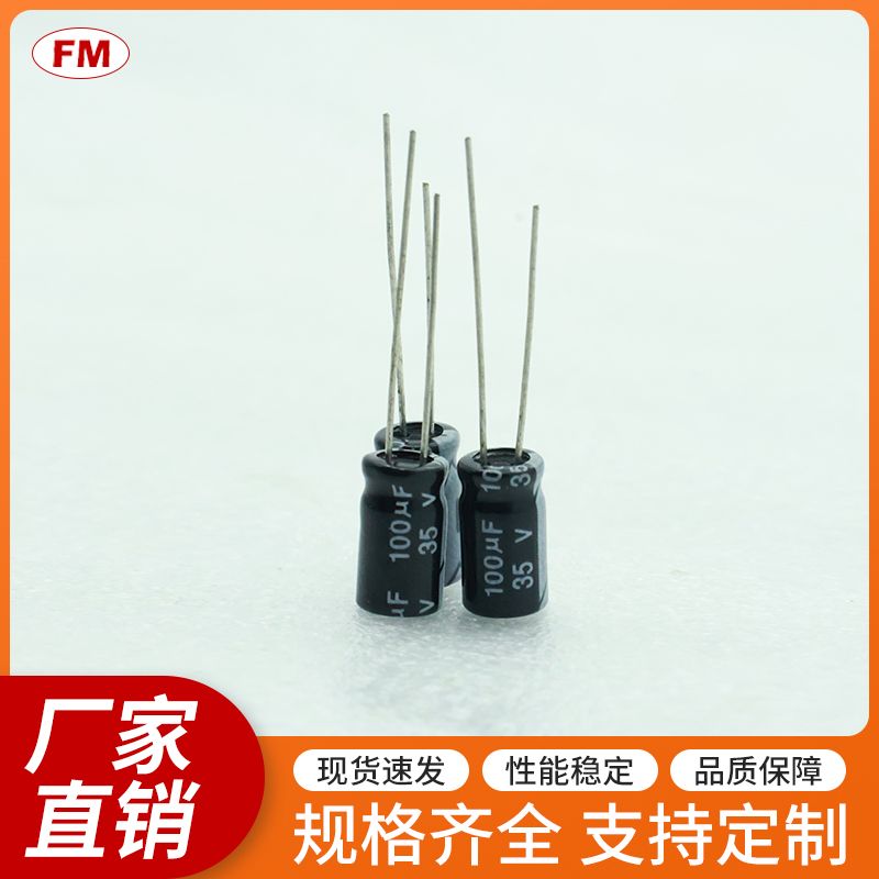 电解电容35V2200UF系列高频低阻铝电解电容器
