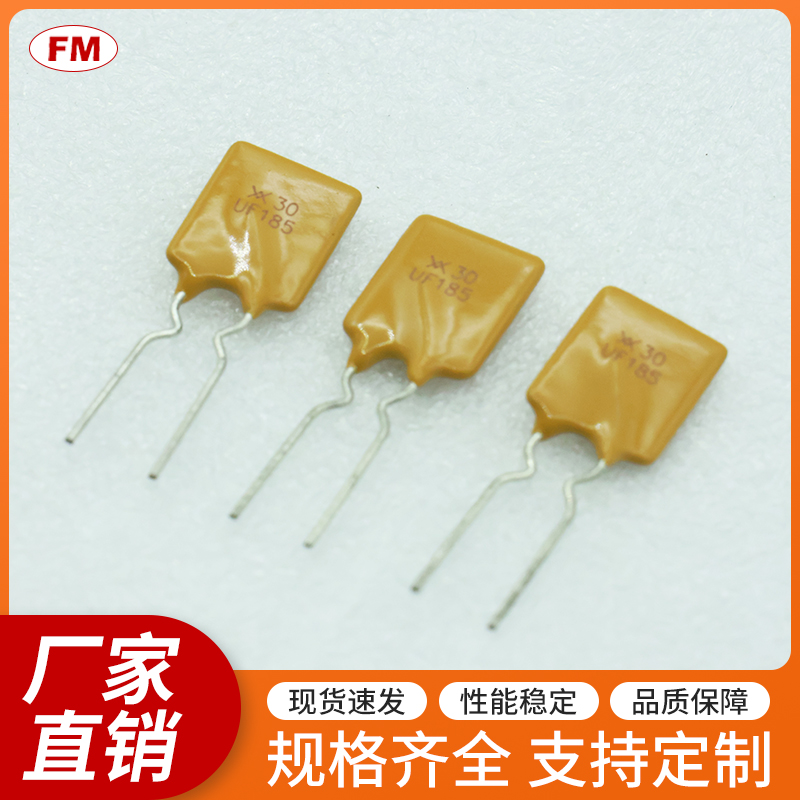 XF375保险丝电阻等电子元件，可定制