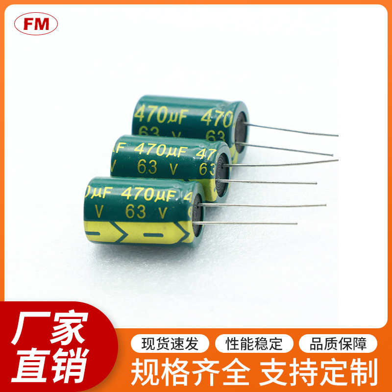 2200UF 25V电解电容等电子元件，可定制