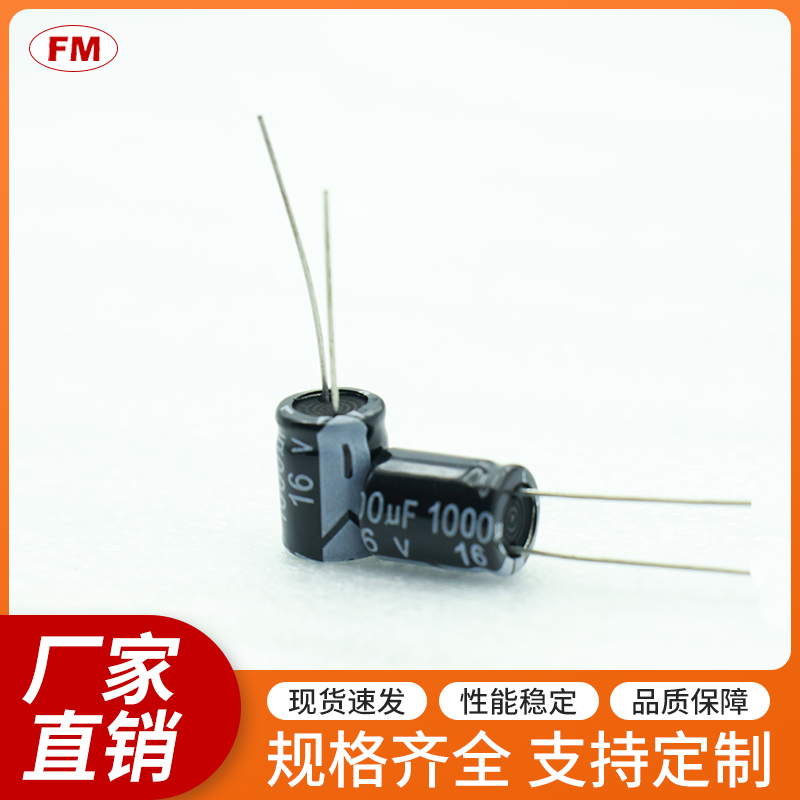 100UF 35V电解电容等电子原件，可定制