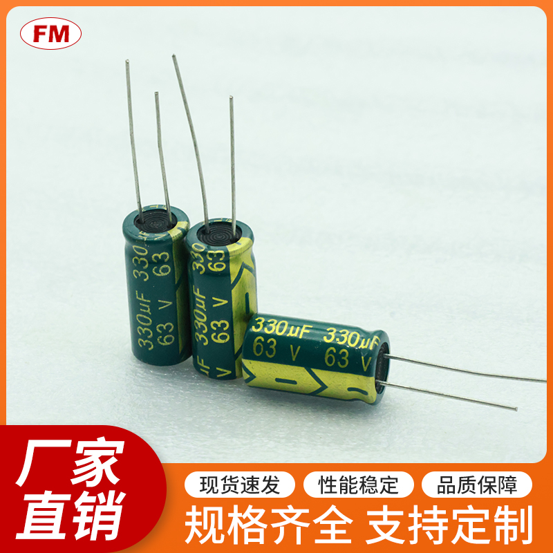 220UF 16V电解电容，可定制