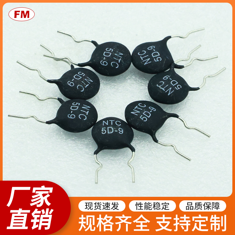 5D 11热敏电阻，可定制