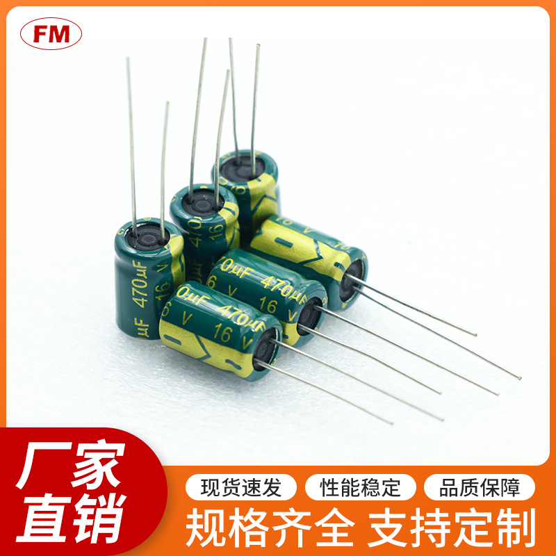 470UF 35V电解电容等电子元件，可定制