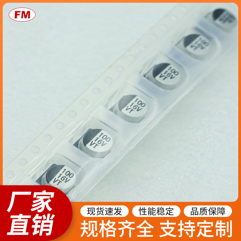 33UF 35V贴片电解电容，可定制