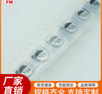 33UF 35V贴片电解电容，可定制