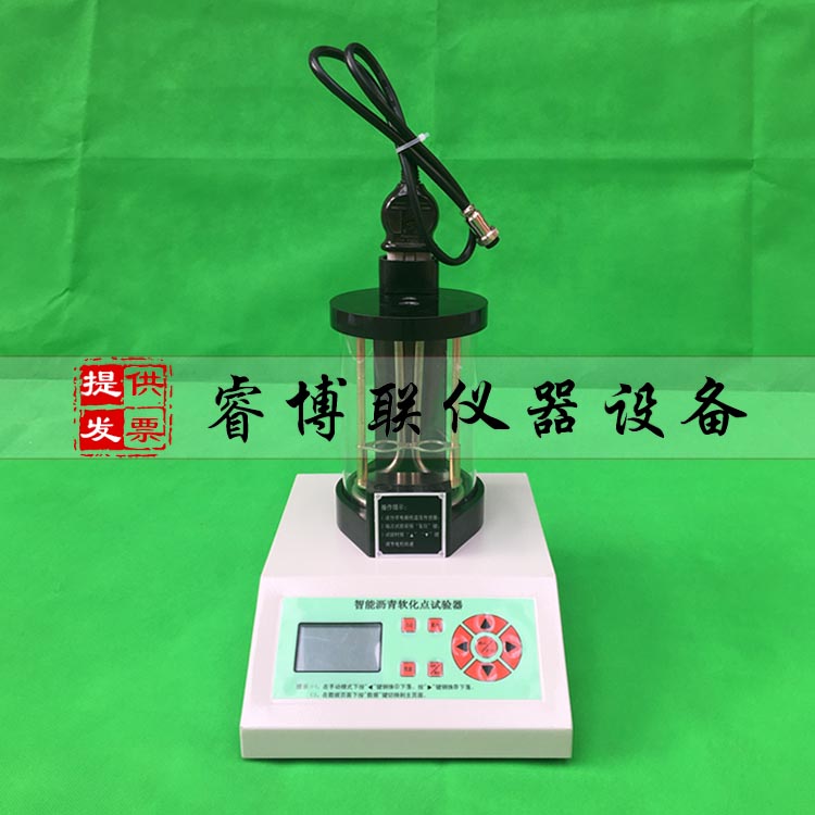 沥青软化点测定仪 沥青软化点仪