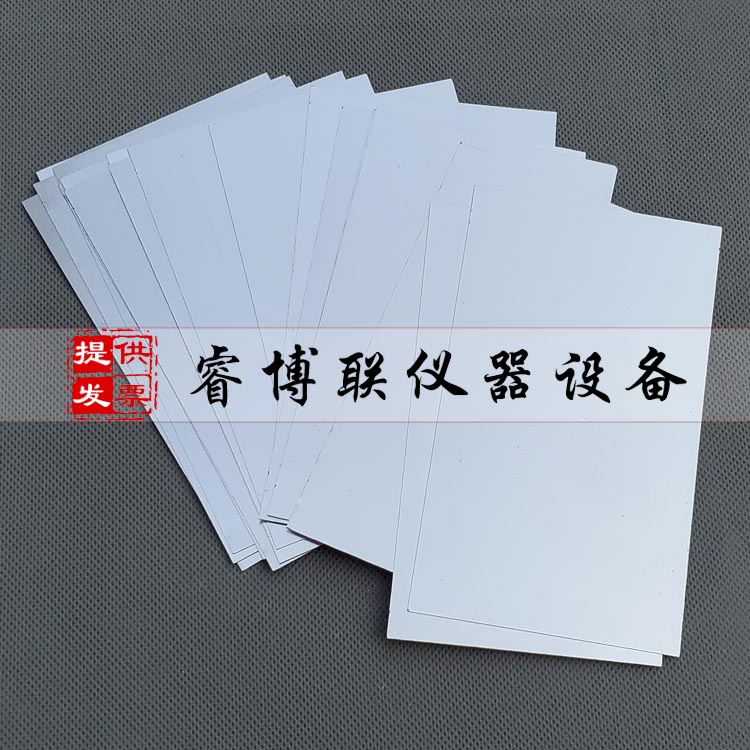 低温柔性铝片 低温柔性实验器具