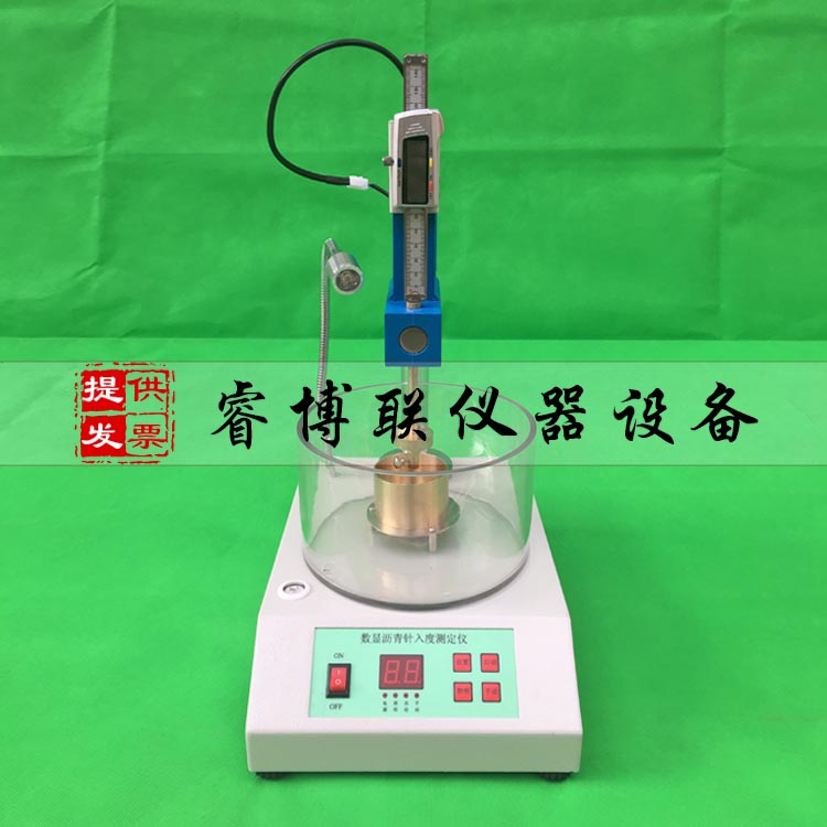 沥青针入度仪 沥青针入度测定仪