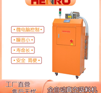 恒荣300kg全自动真空吸料机 700kg塑料颗粒加料机自动除尘送料机