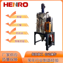 50kg结晶干燥机 200kg精准控温除湿干燥机 工业塑料颗粒干燥机