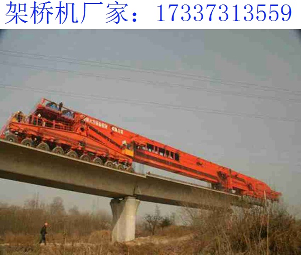 山东泰安架桥机厂家 保持架桥机平衡的方法