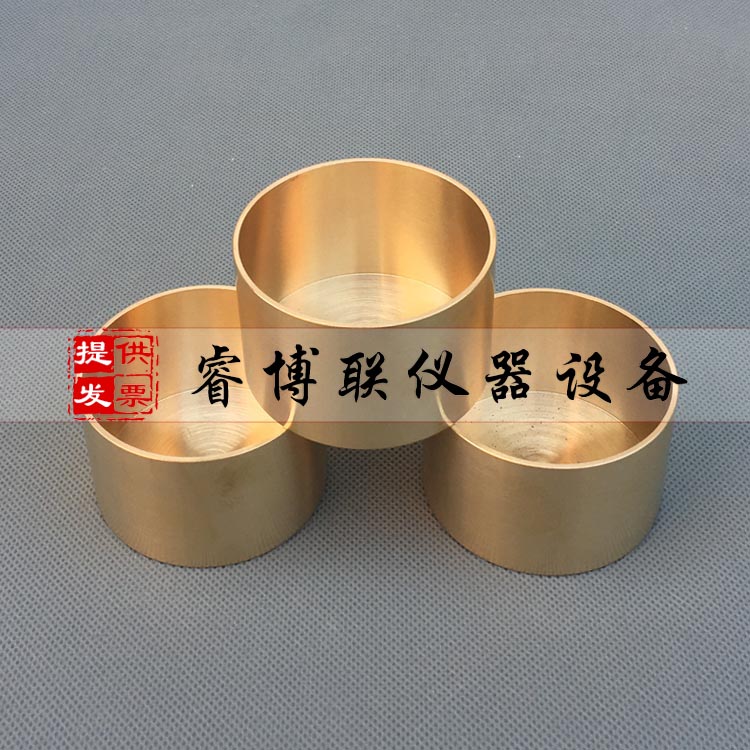 沥青针入度试模 