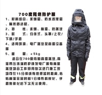 700度高温防护服 加厚分体式 带压堵漏高温服 高温应急抢险防护