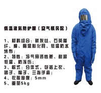 液氮防护服 低温防护服 耐低温 连体防冻服 带背囊