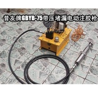 EHP-63A电动注胶枪自复位高压注剂枪工具带压堵漏工具液压枪昔友