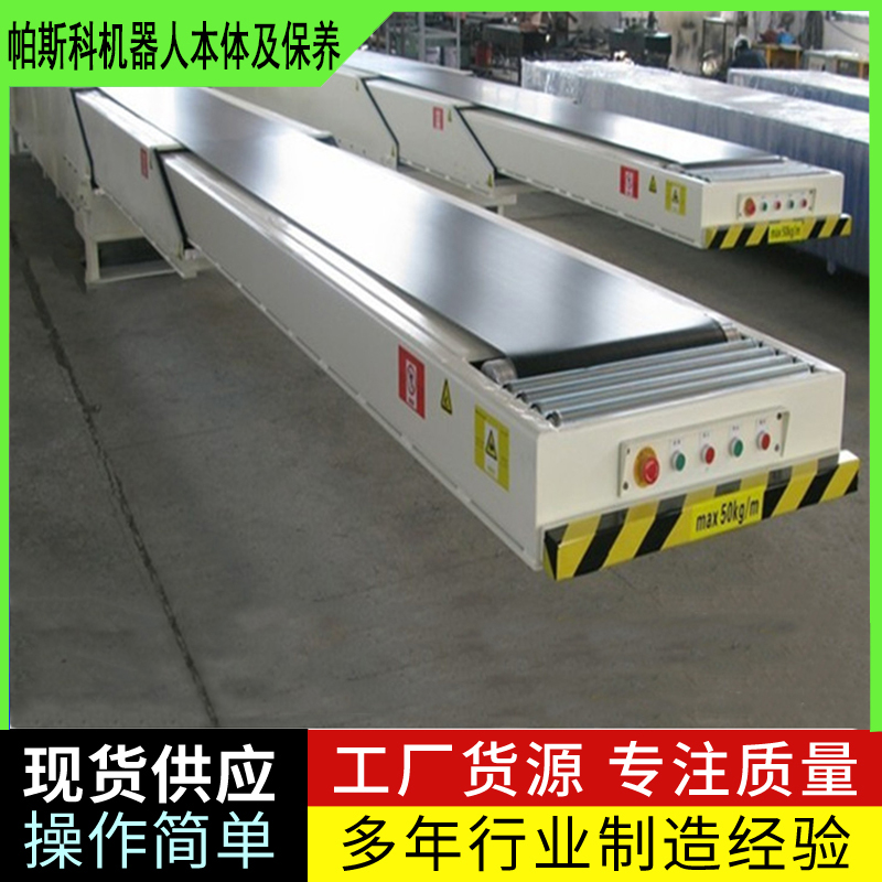 伸缩平台输送机