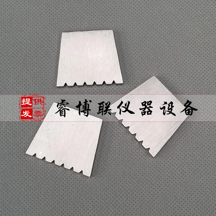 标准梳齿刮刀 梳齿刮刀