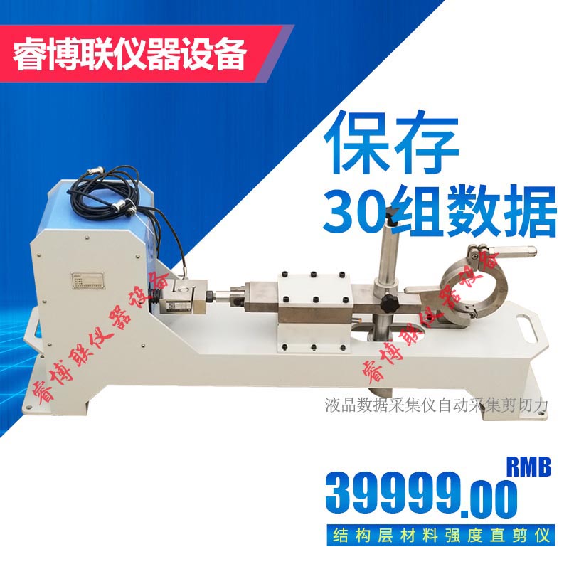 结构层材料强度直剪仪 粘结层直剪试验仪