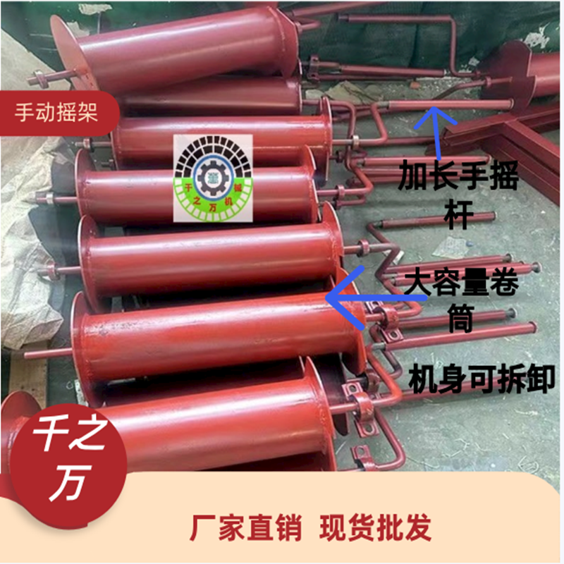 人工挖孔桩吊土手动摇架/家用手动提升起重吊运机/电网输电力摇架